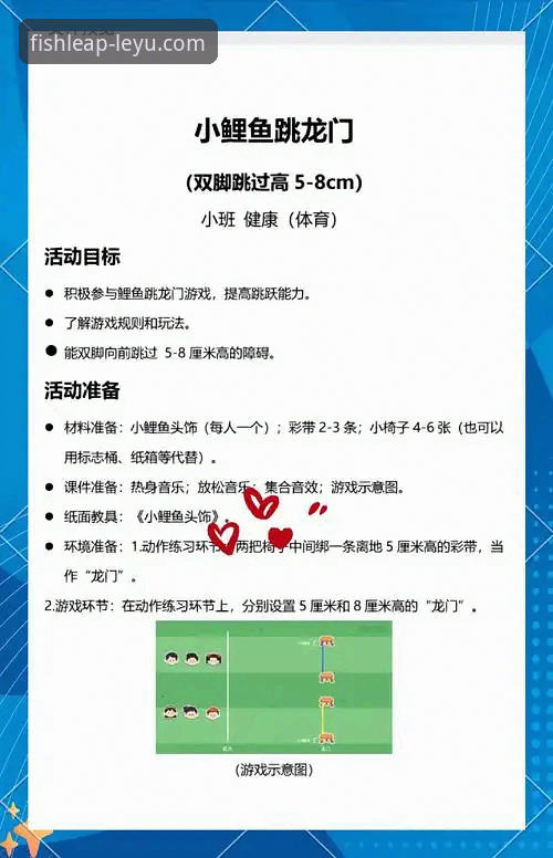 互动游戏体育安装教程详解：从下载到畅玩的完整指南
