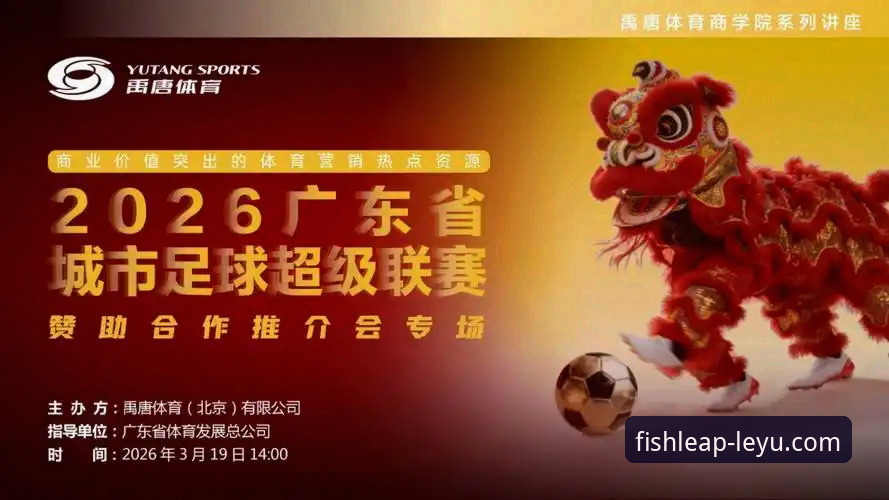 leyu.com入口2026最新版本 乐鱼体育平台2026新版下载与登录操作教程