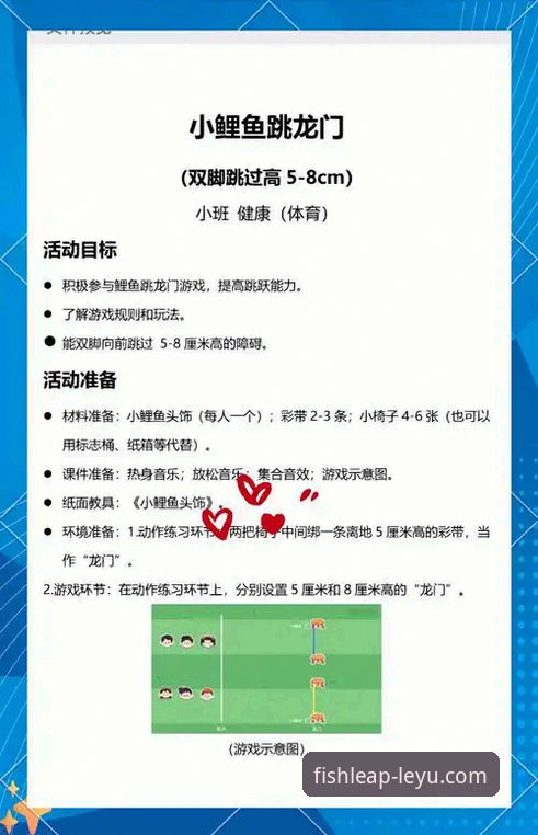 乐鱼体育最新活动操作教程：从下载到参与赛事互动的完整指南