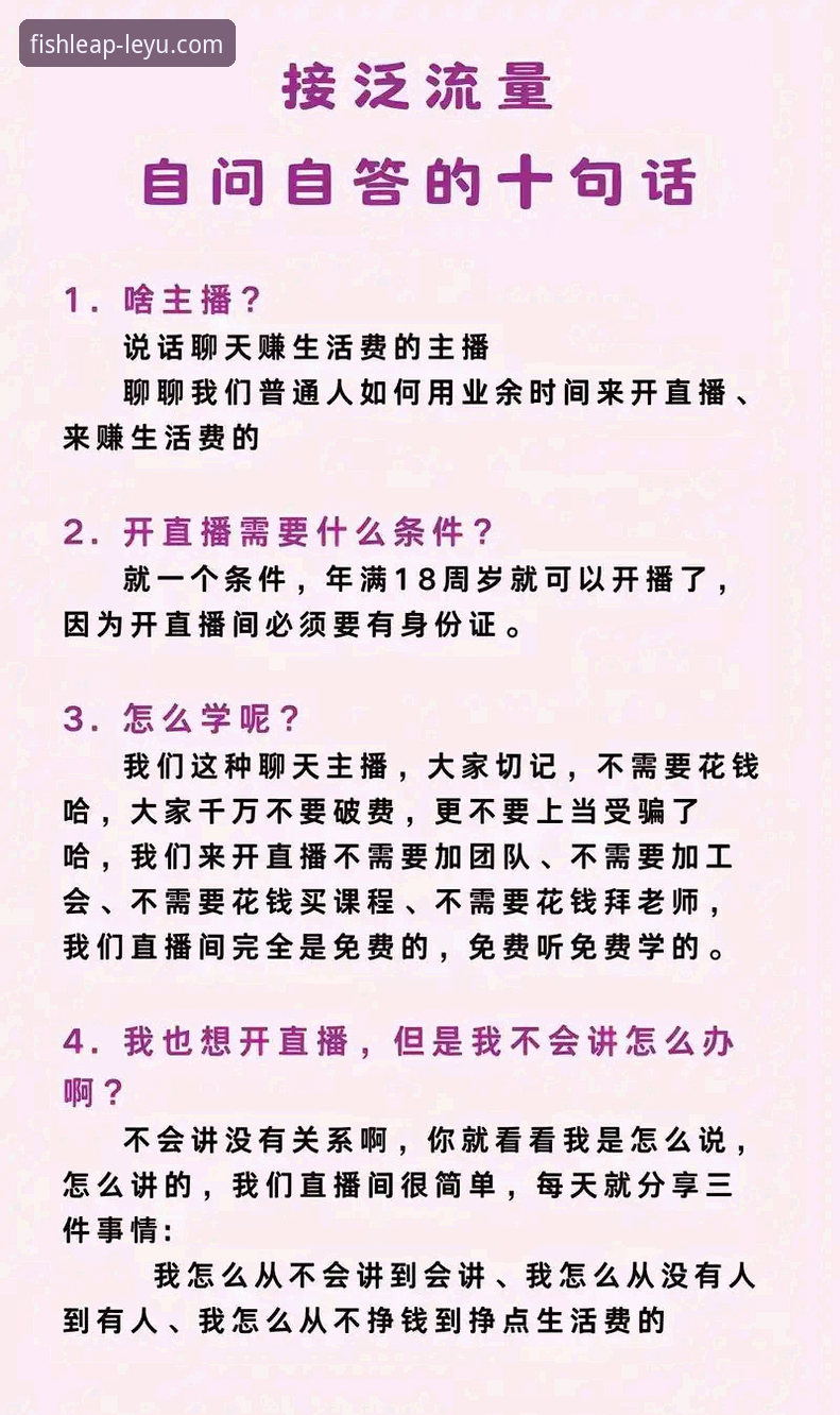 乐鱼体育在线直播 揭秘乐鱼体育在线直播:新手必知的3个使用技巧与真实体验