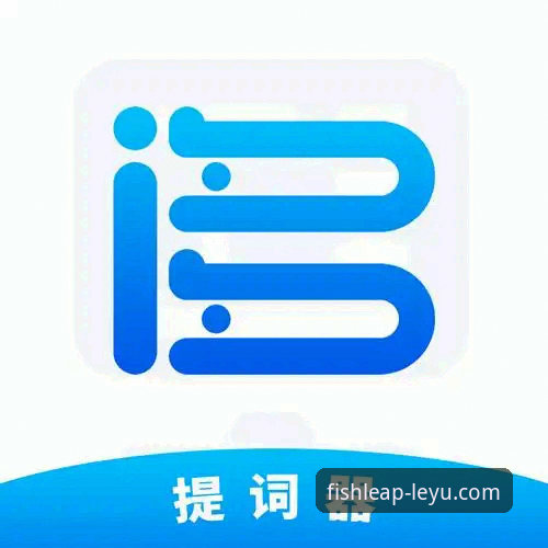 乐鱼体育平台完整使用指南：从官网登录到APP下载的全流程解析