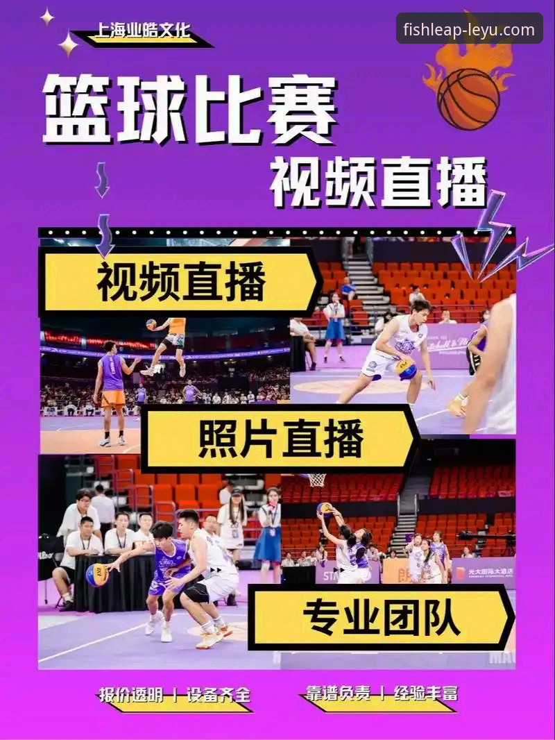 乐鱼体育赛事直播功能详解与实战指南